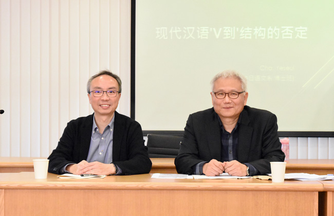 12月11~12日 – 中大-高丽大 汉语语法工作坊 9