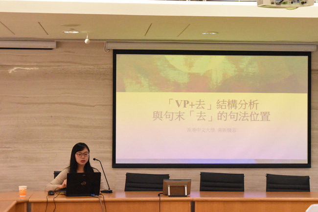 12月11~12日 – 中大-高丽大 汉语语法工作坊 19