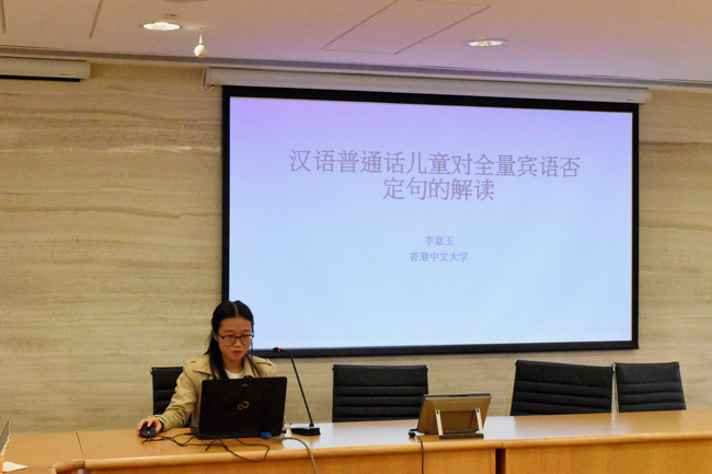 12月11~12日 – 中大-高丽大 汉语语法工作坊 24