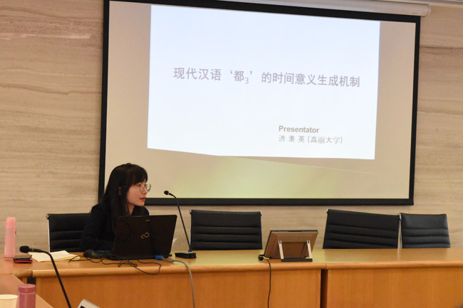 12月11~12日 – 中大-高丽大 汉语语法工作坊 31