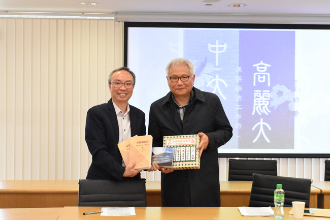 12月11~12日 – 中大-高丽大 汉语语法工作坊 34
