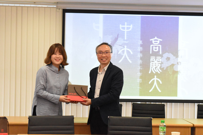 12月11~12日 – 中大-高丽大 汉语语法工作坊 36